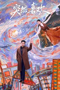 Một Tình Yêu Bất Ngờ Đến (A Sudden Love)