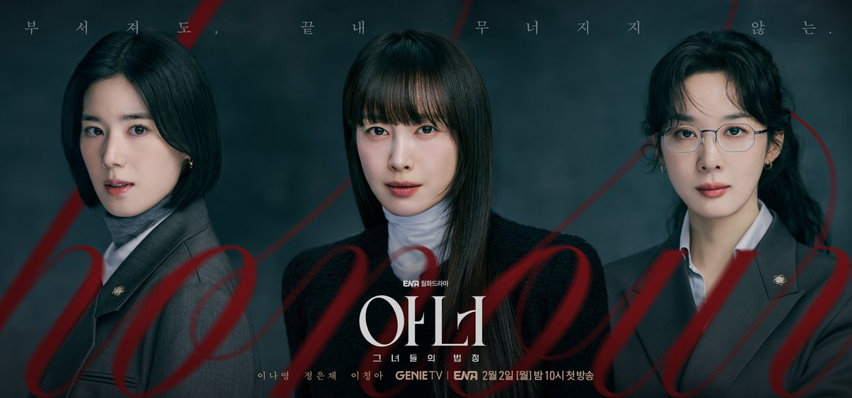 Honour – Danh Dự Cuối Cùng