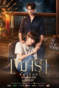 Khemjira Phải Sống Sót